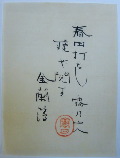春田打ち