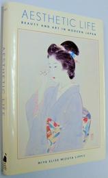 （英文）AESTHETIC LIFE：BEAUTY AND ART IN MODERN JAPAN