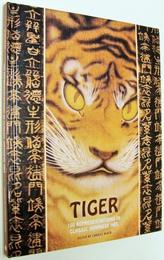 （英文）Tiger : 100 representations in classic Japanese art
