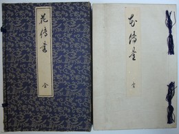 花伝書