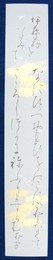 弾愛子短冊　「伊藤翁をいたみて　なにひとつおもひをのこすことなくて　こころしづかにねふりますらむ　愛子」