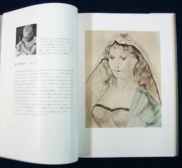 現代の洋画　＜フジカワ画廊創業二十周年記念＞