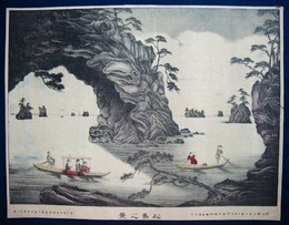 砂目石版画　「松島之景」