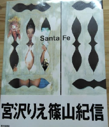 宮沢りえ 写真集［Santa Fe］