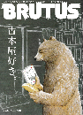 BRUTUS