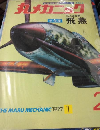 丸メカニックNO.２