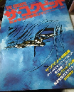 ザ・コクピット 松本零士の戦場ロマン