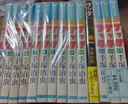 ブッダ全14冊揃い