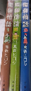 昭和情話　全3巻