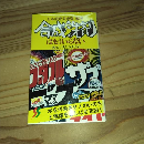 合成洗剤はもういらない : 粉せっけんのすすめ
