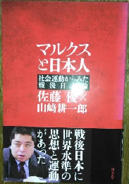 はじめてのマルクス