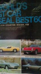 ＷＯＲＬＤ’Ｓ　ＧＴ　ＣＡＲ　ＳＥＡＬ　ＢＥＳＴ60　プレイボーイＣＵＳＴＯＭ　ＷＩＮＴＥＲ付録　昭和42年