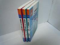 高校生がミスしやすい多発誤答パターン数学1A2B 　　(3チャートBOOKS クリエイティブ高校数学講座)  /
大数学者に学ぶ入試数学1A: 高校数学の解法のルーツを探る (1　チャートBOOKS クリエイティブ高校数学講座 1)  /
大数学者に学ぶ入試数学2B: 高校数学の解法のルーツを探る (2 チャートBOOKS クリエイティブ高校数学講座) /　3冊