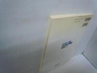 数学3C 1対1対応の演習 大学への数学    　