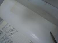 数学3C 1対1対応の演習 大学への数学    　