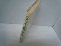 ペスタロッチーの直観のABCの理念　　