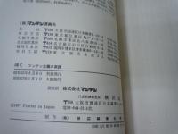 ?く : マンテン主義の実践　　