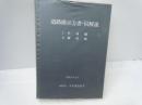 道路橋示方書・同解説 Ⅰ共通編・Ⅱ鋼橋編