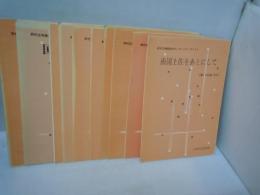 野村正峰編曲ポピュラーシリーズ (琴・十七絃・尺八)　PS 2・4・6・7・9・10・11・12・13・14・15・16・　12冊セット【写真参照】　
