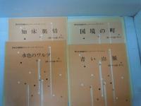 野村正峰編曲ポピュラーシリーズ (琴・十七絃・尺八)　PS 2・4・6・7・9・10・11・12・13・14・15・16・　12冊セット【写真参照】　
