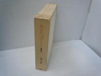 たとへづくし : 譬喩尽   