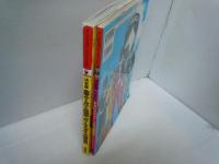 決定版 全スーパー戦隊 パーフェクト超百科 (テレビマガジンデラックス 213)  /決定版　特捜戦隊デカレンジャーひみつ超百科 　2冊
