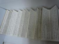 琴古流尺八本曲楽譜   【写真参照】

