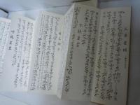 琴古流尺八本曲楽譜   【写真参照】

