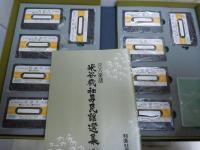 民謡尺八講座 第1集ー第11集　 
