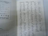 民謡尺八講座 第1集ー第11集　 
