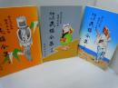 都山流尺八 民謡全集 上・中・下巻 　　『3冊』
尺八日本民謡集　　 / 4冊
