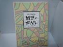 尺八で奏でる　魅惑のポピュラー