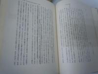 日本近代国家の形成と村規約  　