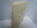 ヨ-ロッパ近代法学形成史の研究: 16世紀フランス知識社会とドリ-の法律学 　　　　