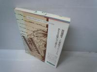 疏水を拓いた人びと　　