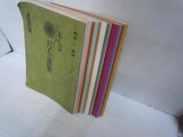 日本民謡　武田天雅自筆による尺八の譜集　　［第一編ー第十九編　①～570］　『19冊』　