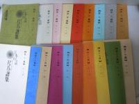 日本民謡　武田天雅自筆による尺八の譜集　　［第一編ー第十九編　①～570］　『19冊』　