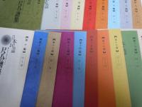 日本民謡　武田天雅自筆による尺八の譜集　　［第一編ー第十九編　①～570］　『19冊』　