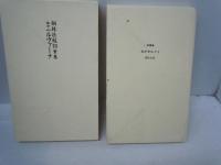 詩集 櫻雨   /
境界からの光、声、そして文字へ   /
シュウハイラ : 十方拝礼 詩集　　/
雪の天庭 : 香山雅代詩集  /
銅林社版詞華集 饗宴 : 恋について　　　/
バテュロス : 西東詩集　/
わがオルフェ : 詞華集　　/
 ニルヴァーナ「涅槃」 : 詞華集　　　/　『8冊』
