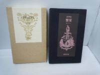 詩集 櫻雨   /
境界からの光、声、そして文字へ   /
シュウハイラ : 十方拝礼 詩集　　/
雪の天庭 : 香山雅代詩集  /
銅林社版詞華集 饗宴 : 恋について　　　/
バテュロス : 西東詩集　/
わがオルフェ : 詞華集　　/
 ニルヴァーナ「涅槃」 : 詞華集　　　/　『8冊』
