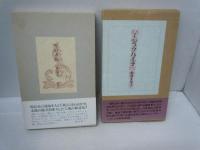 詩集 櫻雨   /
境界からの光、声、そして文字へ   /
シュウハイラ : 十方拝礼 詩集　　/
雪の天庭 : 香山雅代詩集  /
銅林社版詞華集 饗宴 : 恋について　　　/
バテュロス : 西東詩集　/
わがオルフェ : 詞華集　　/
 ニルヴァーナ「涅槃」 : 詞華集　　　/　『8冊』
