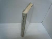 四柱推命命譜春秋: 令式例集・歴史編