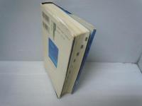 同音同訓異字辞典 : 活用自在　　　