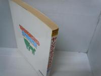 ヤング・ポップス大百科　[全曲楽譜付]　ドレミ楽譜編集部【編著】、