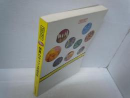 メロディジョイフル 世界のポップス名曲全集 (メロディ・ジョイフル/20世紀名曲ファイル)　　　