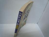 ベストフォーク300 : カレッジ・フォークから、ニューミュージックまで、ベスト・フォーク、300曲を収録!!　　　