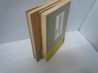 競馬解体新書 : サラブレッドとファンのために 上下巻　2冊セット　　　