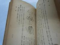 馬と血と汗    /
軍用保護馬普通鍛練必携草案 第二部　/　2冊