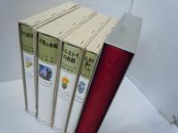 砂の妖精 (福音館古典童話シリーズ 29)/二年間の休暇/トルストイの民話/ふしぎの国のアリス/はてしない物語/　　5冊