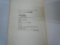 ビートルズ80曲集　Beatles' 80